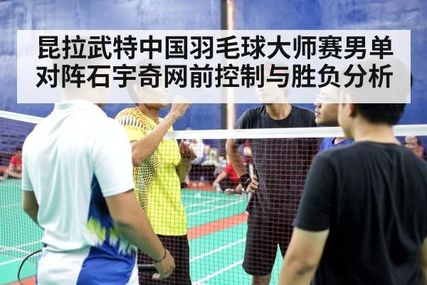 badminton players rally indoor court